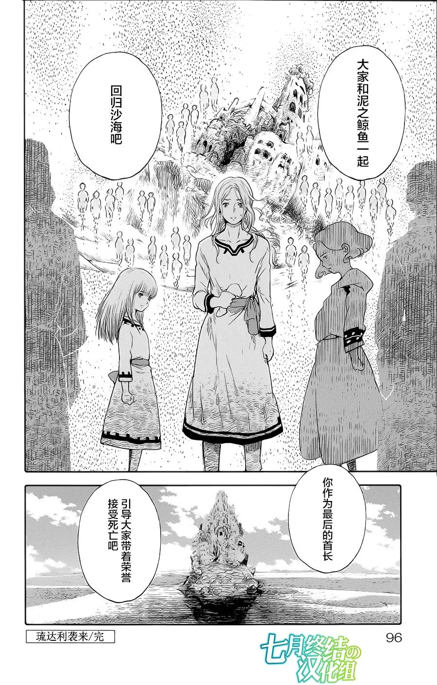 第06话 第43页