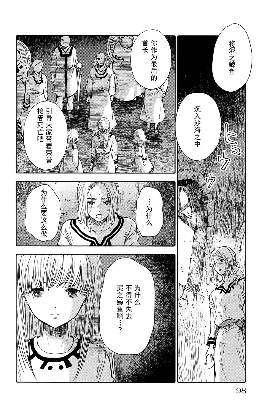 第07话 第2页