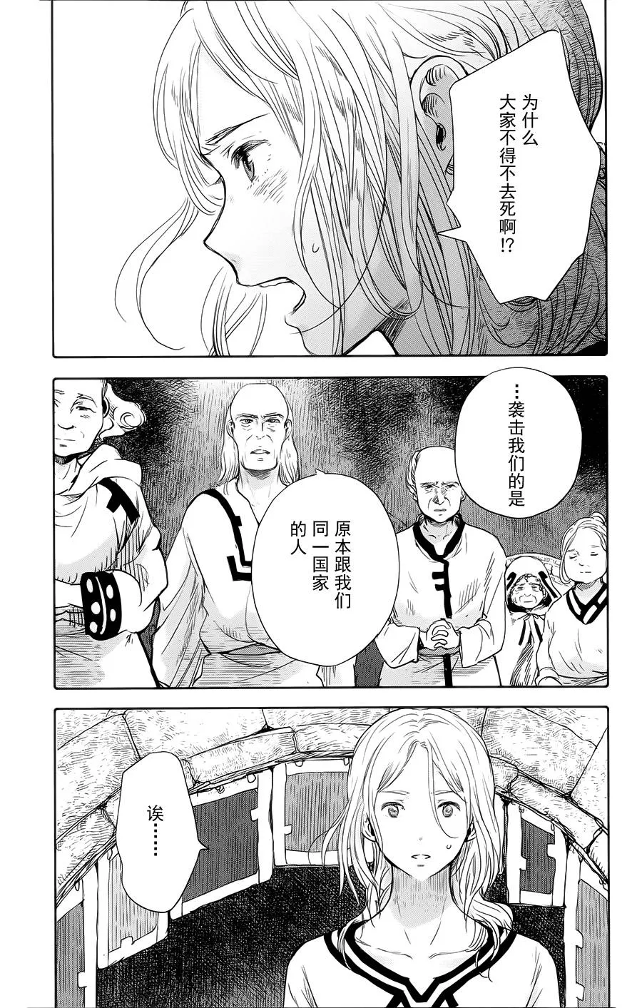 第07话 第3页