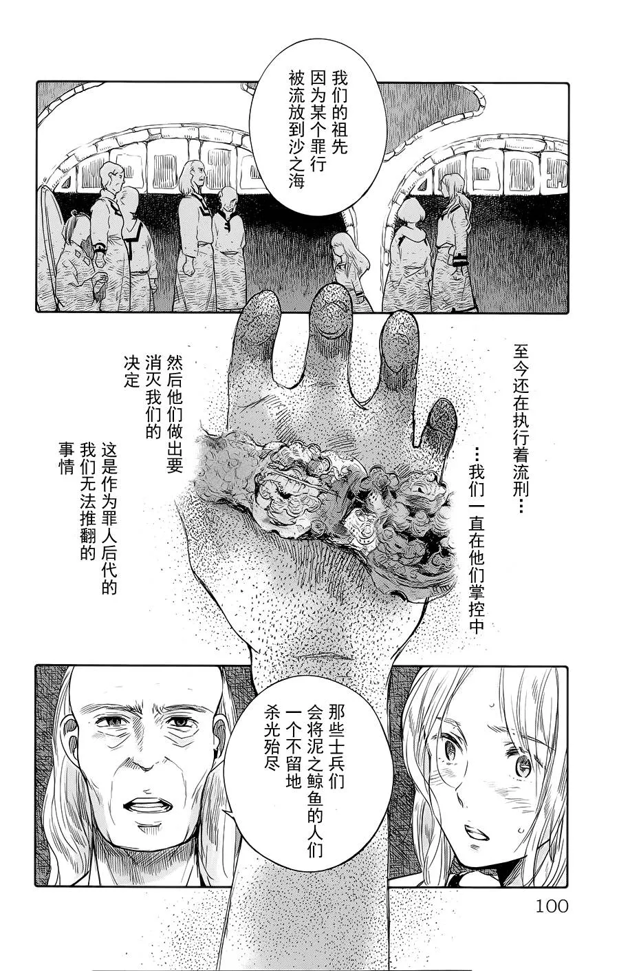 第07话 第4页