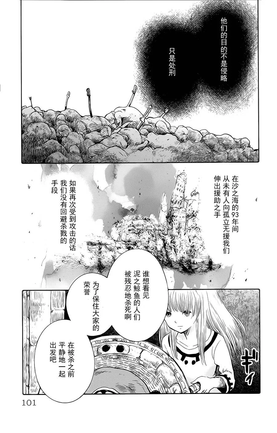 第07话 第5页