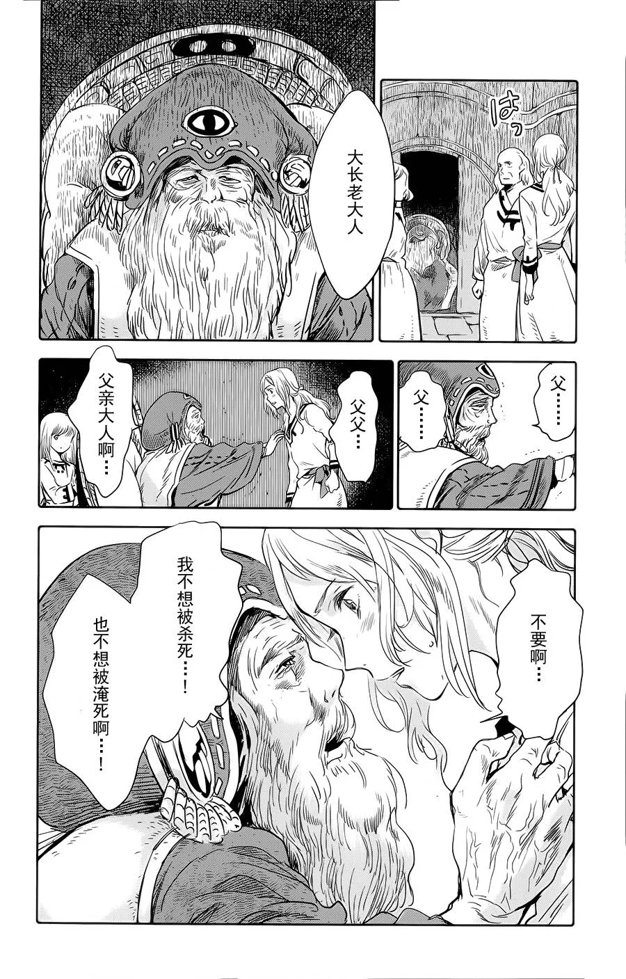 第07话 第6页