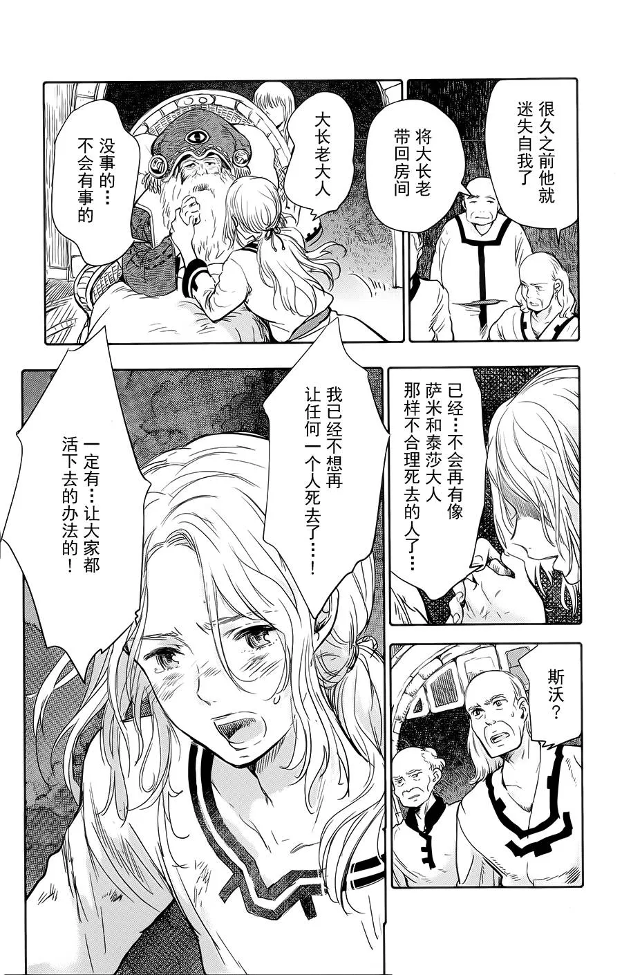 第07话 第7页