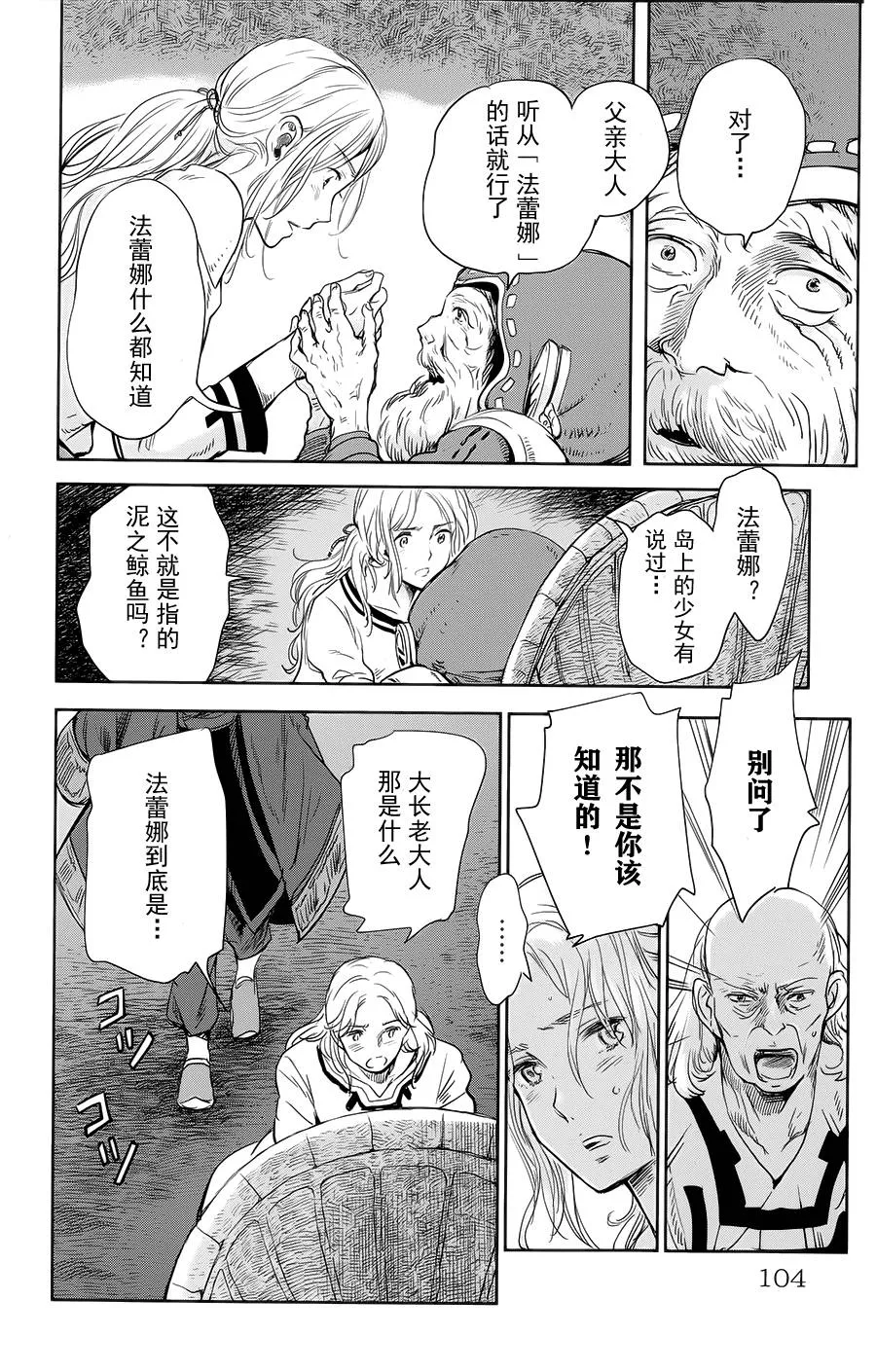 第07话 第8页