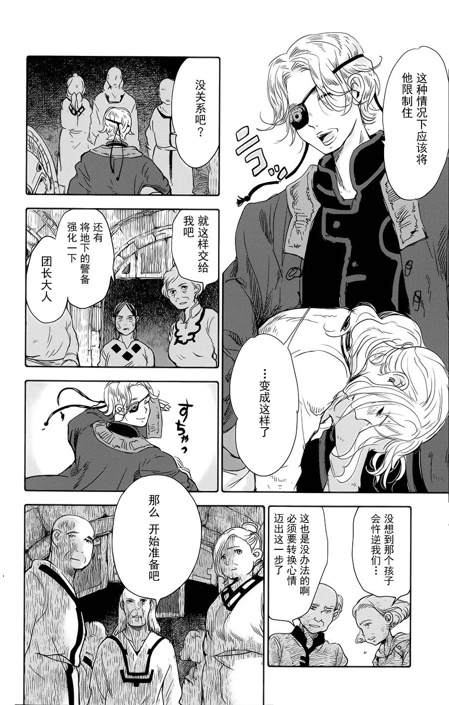 第07话 第10页