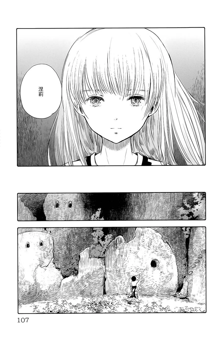 第07话 第11页