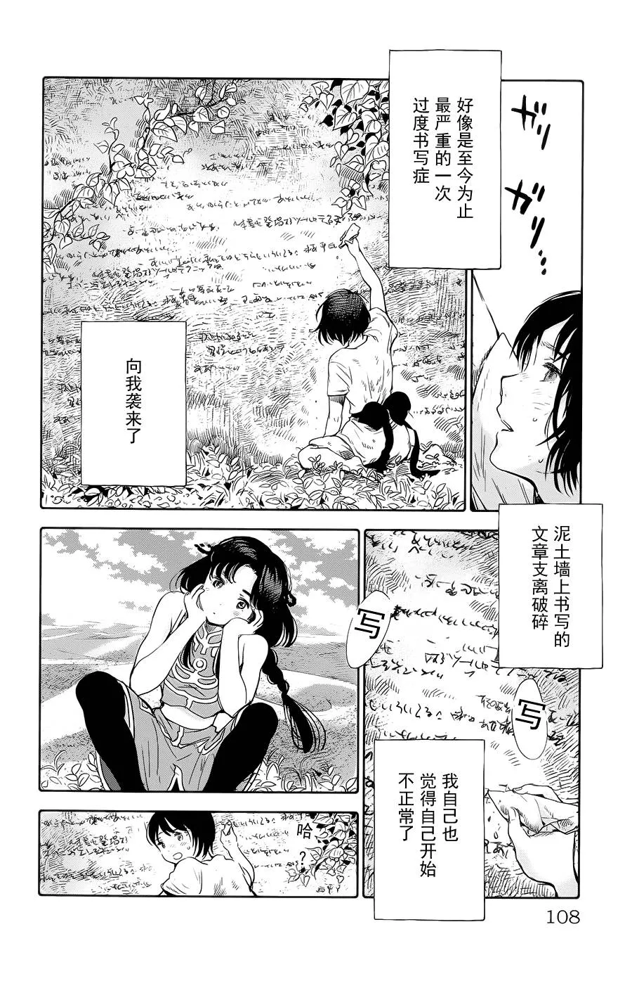第07话 第12页