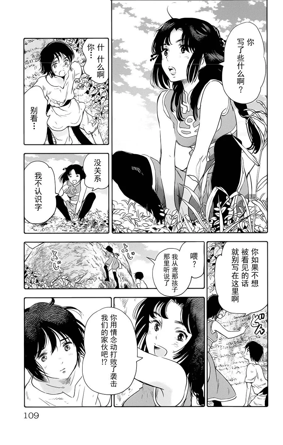 第07话 第13页