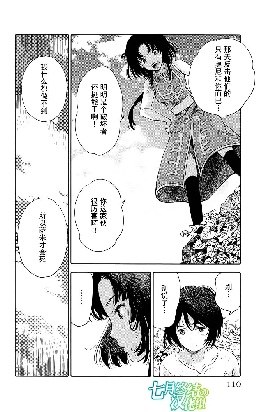 第07话 第14页