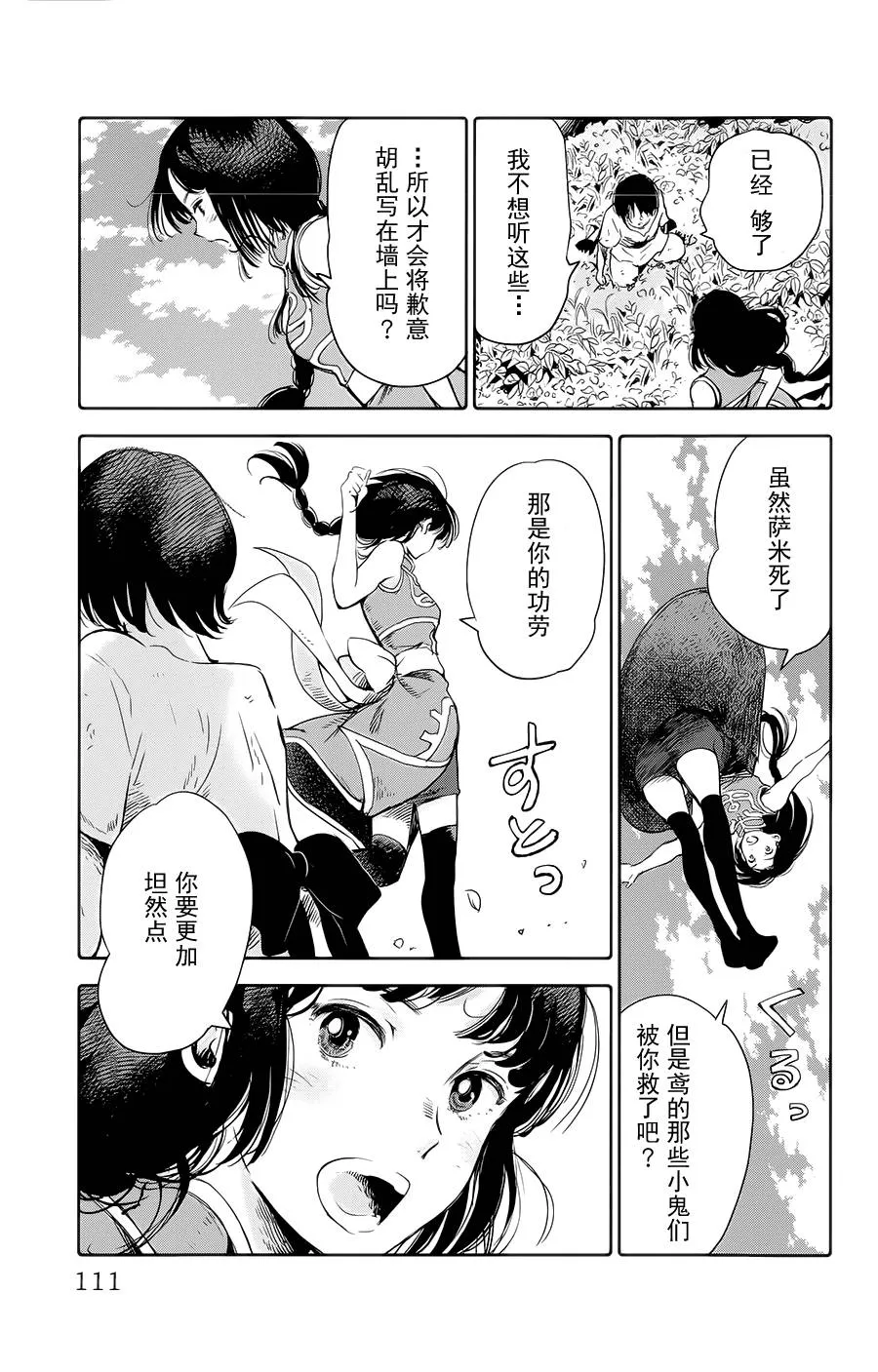 第07话 第15页