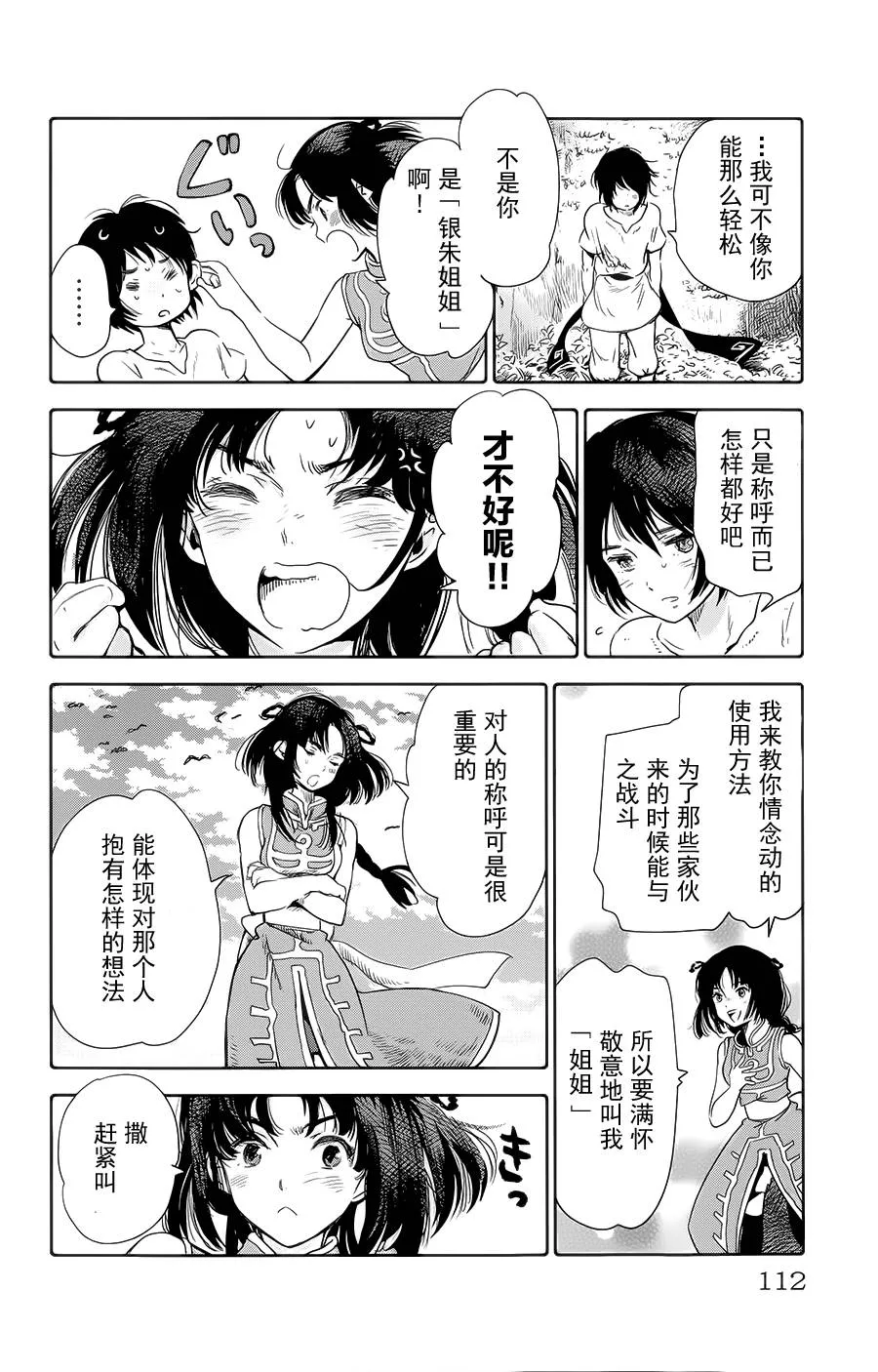 第07话 第16页