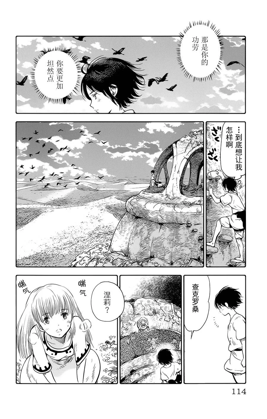 第07话 第18页