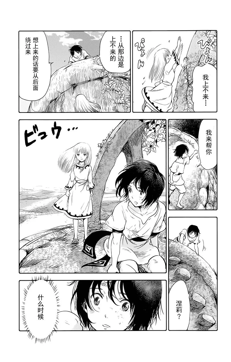 第07话 第19页