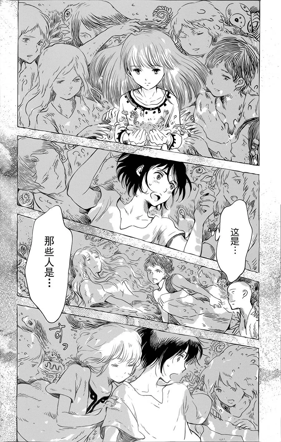 第07话 第23页