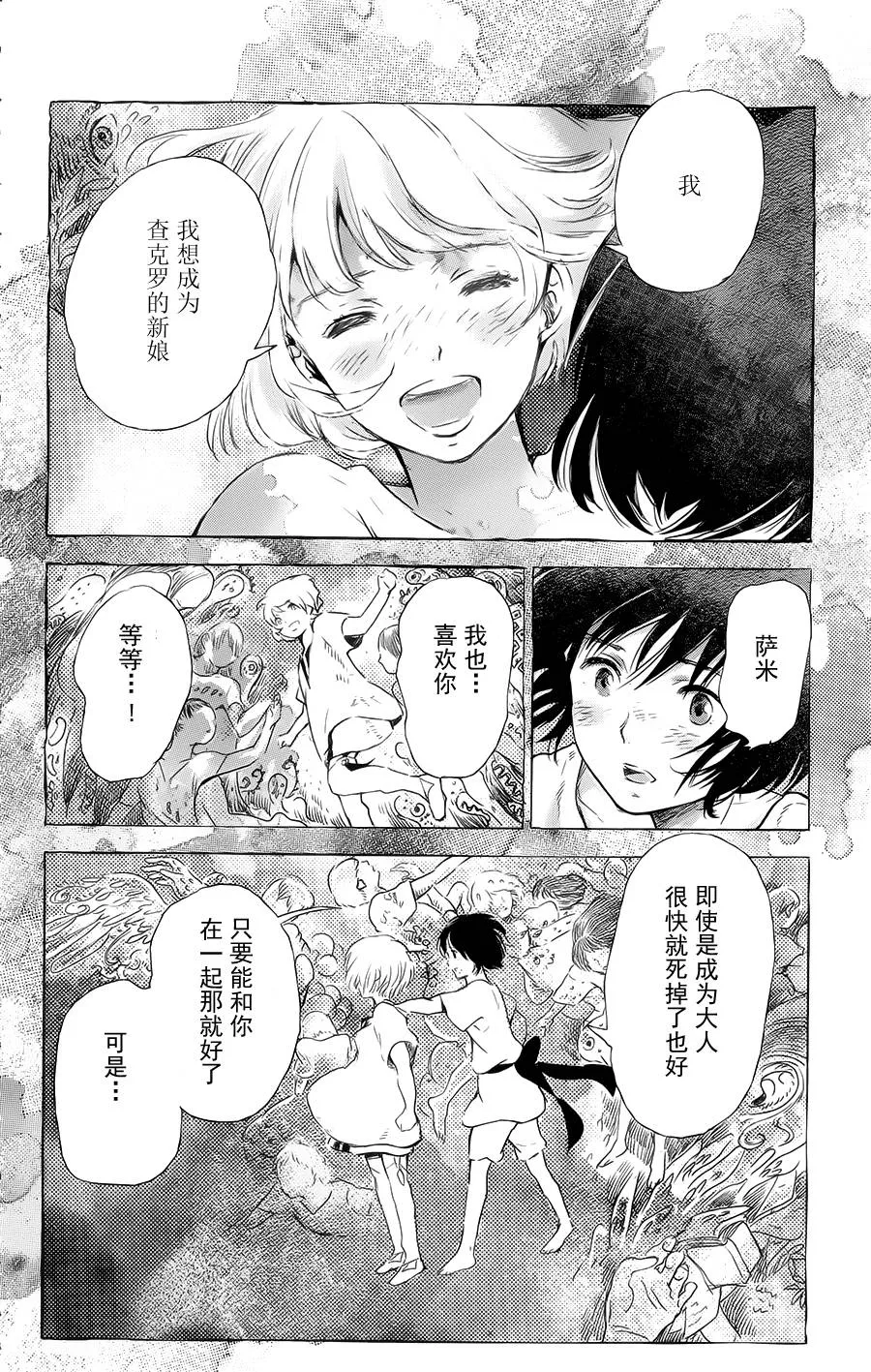 第07话 第25页