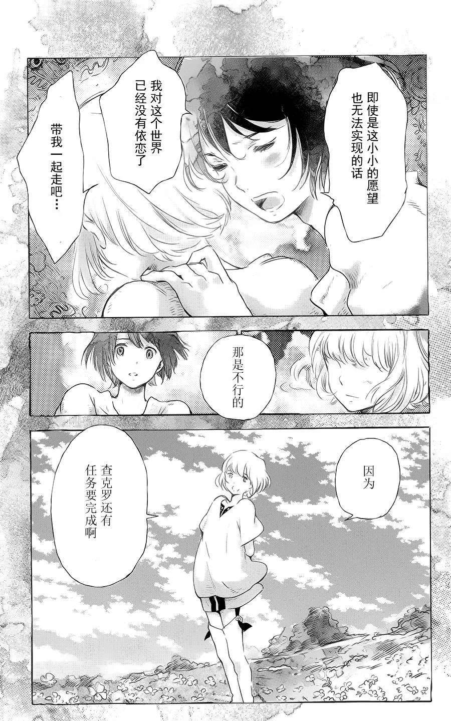第07话 第26页