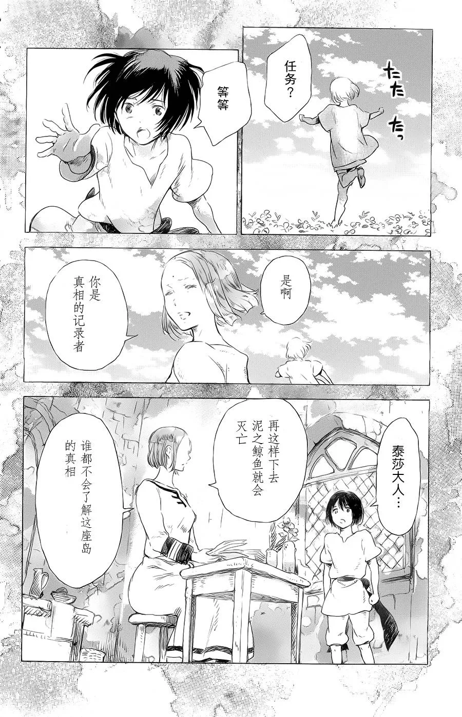 第07话 第27页