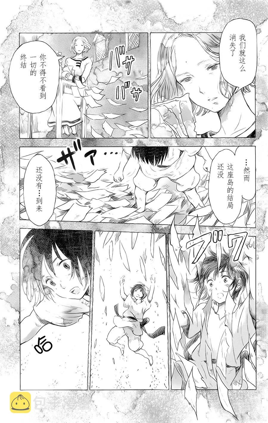 第07话 第28页