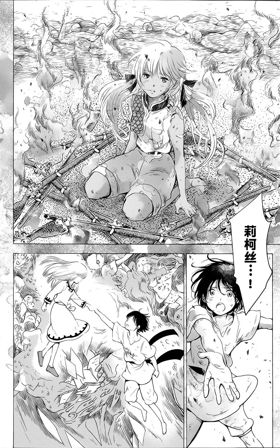 第07话 第31页