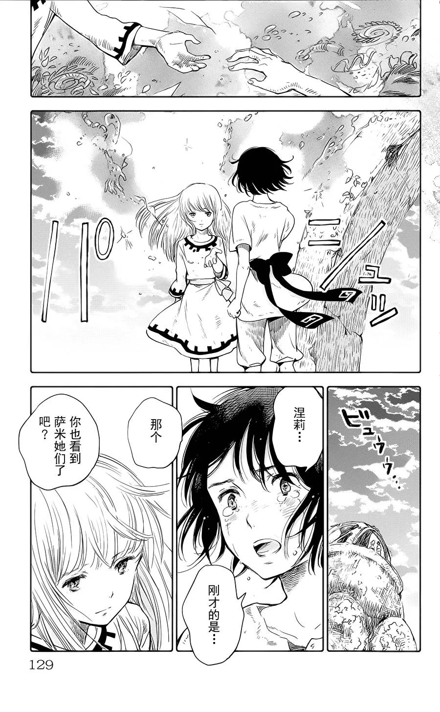 第07话 第32页