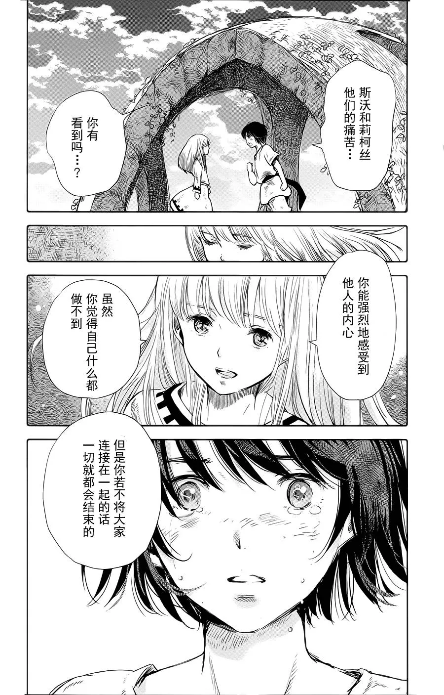 第07话 第33页