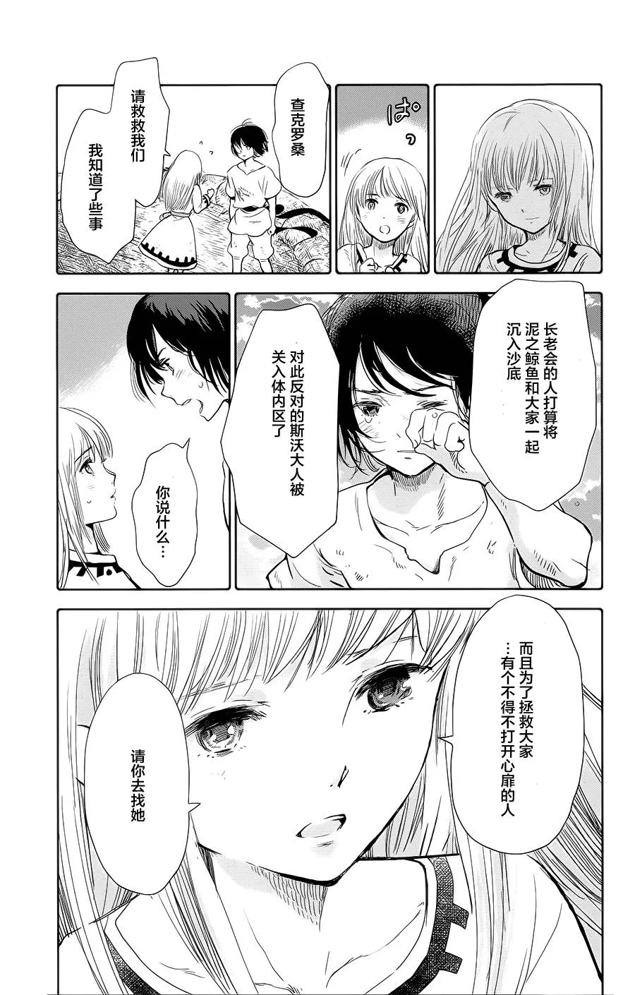 第07话 第34页