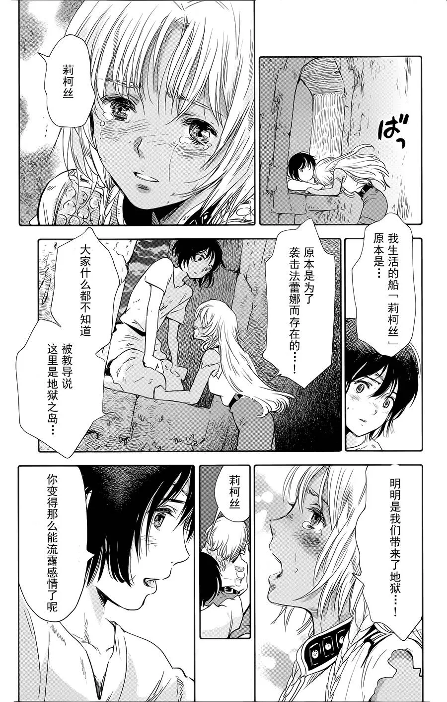 第07话 第36页