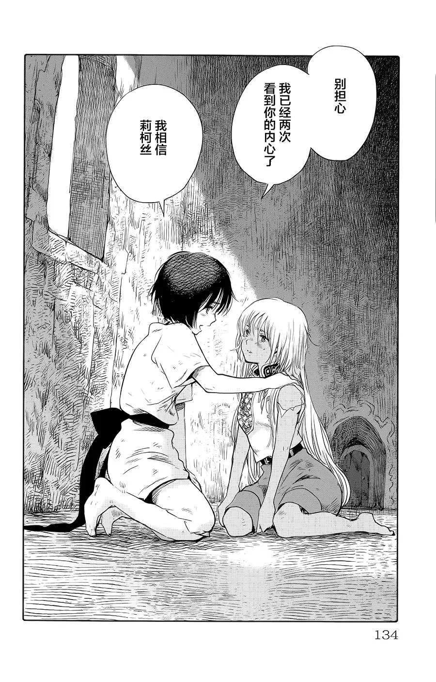 第07话 第37页
