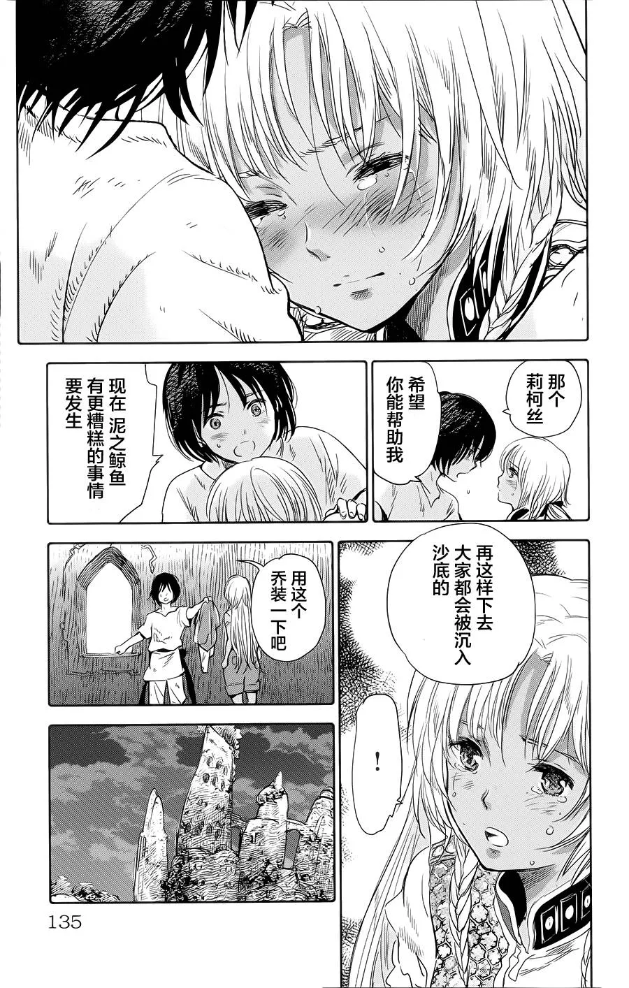 第07话 第38页