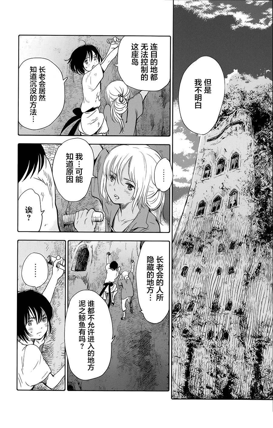 第07话 第39页