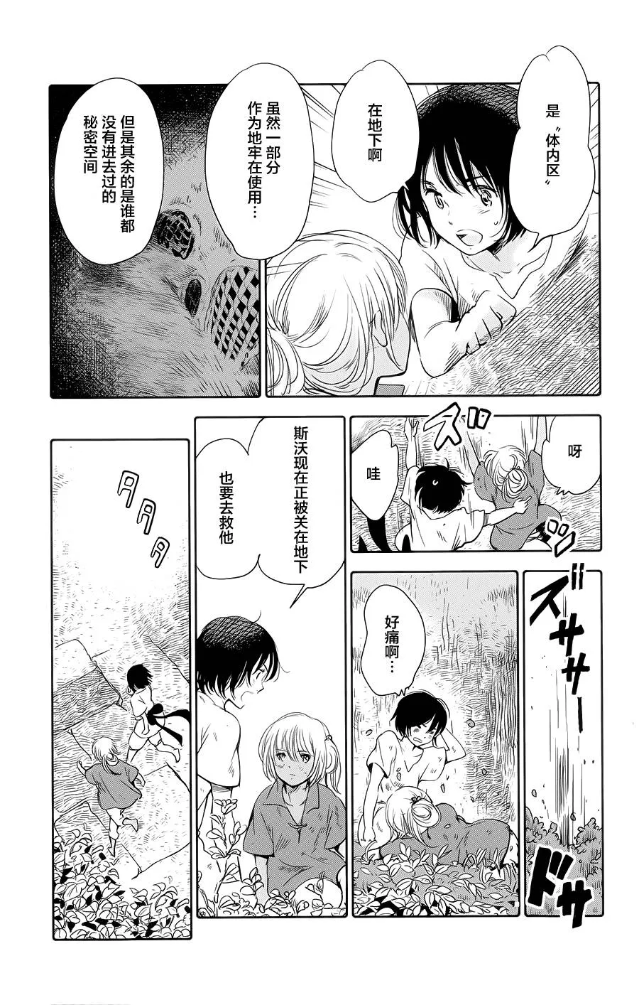 第07话 第40页