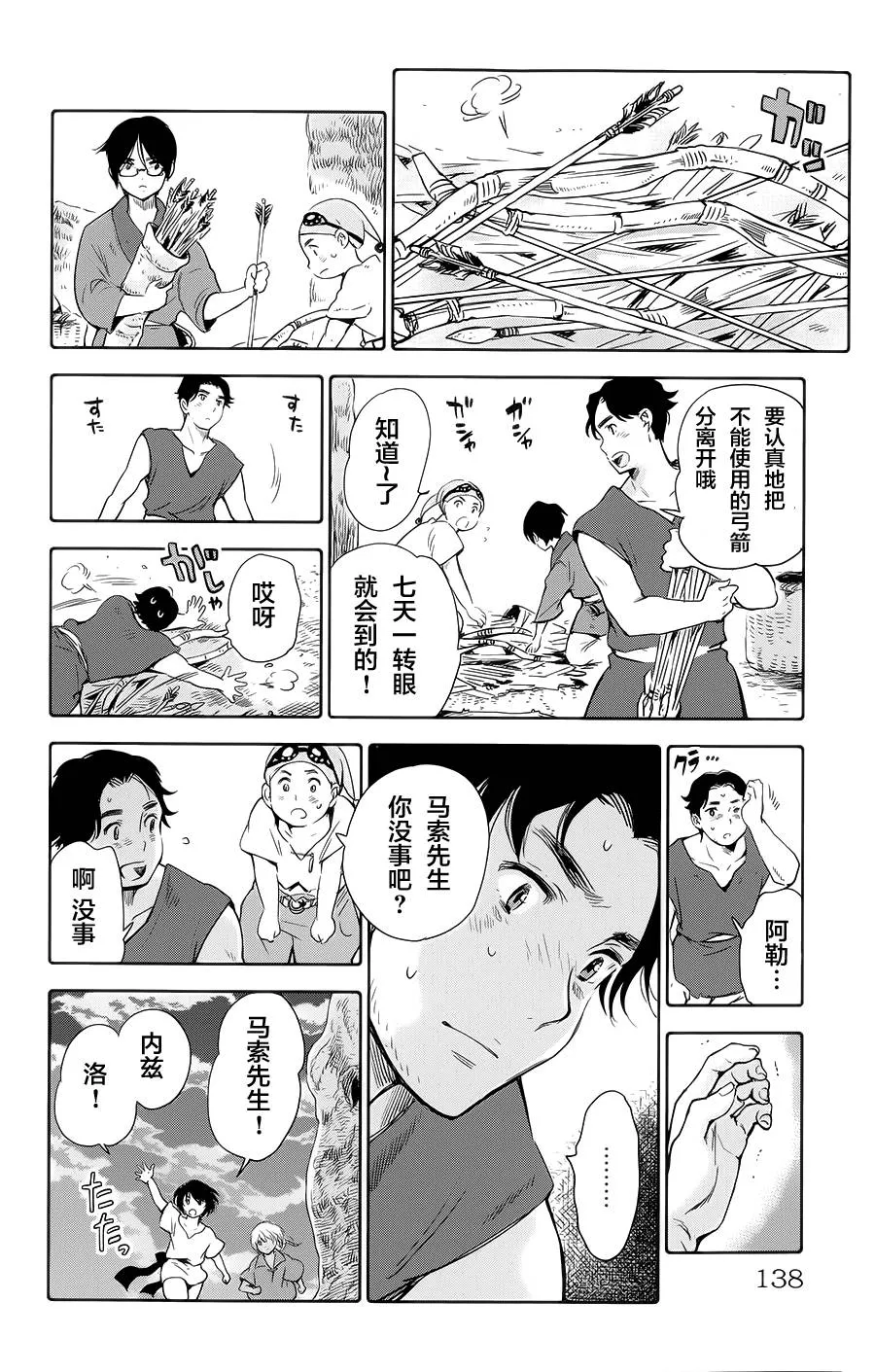 第07话 第41页