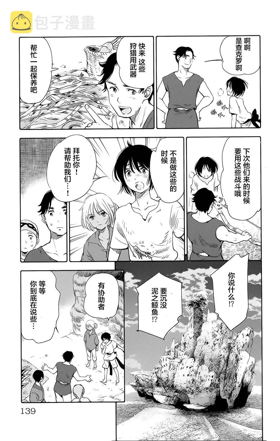 第07话 第42页
