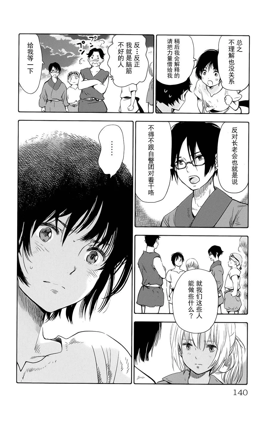 第07话 第43页