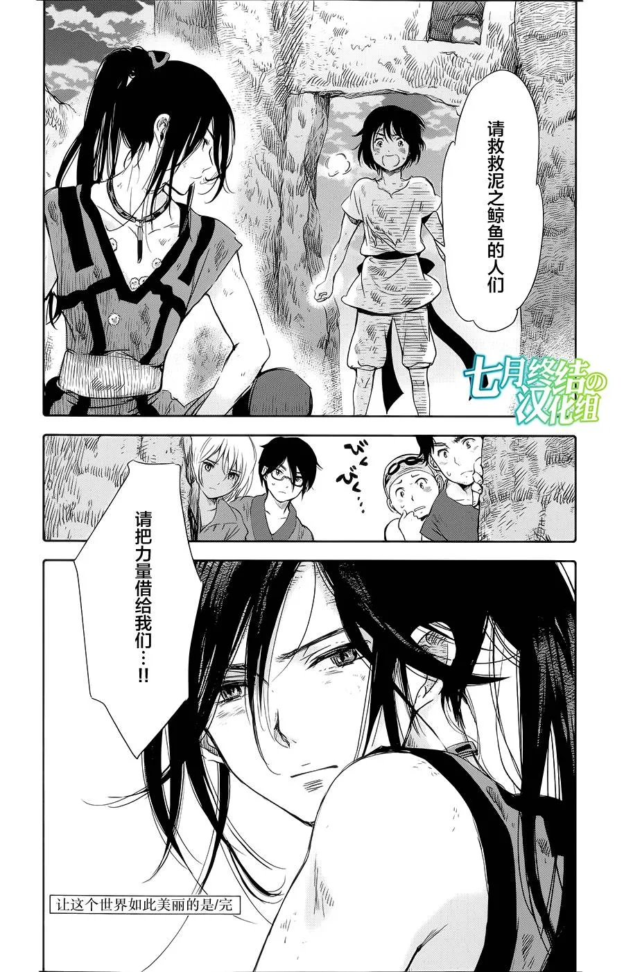 第07话 第45页