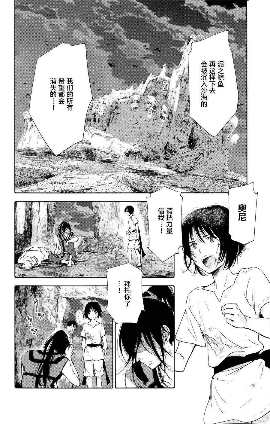 第08话 第2页