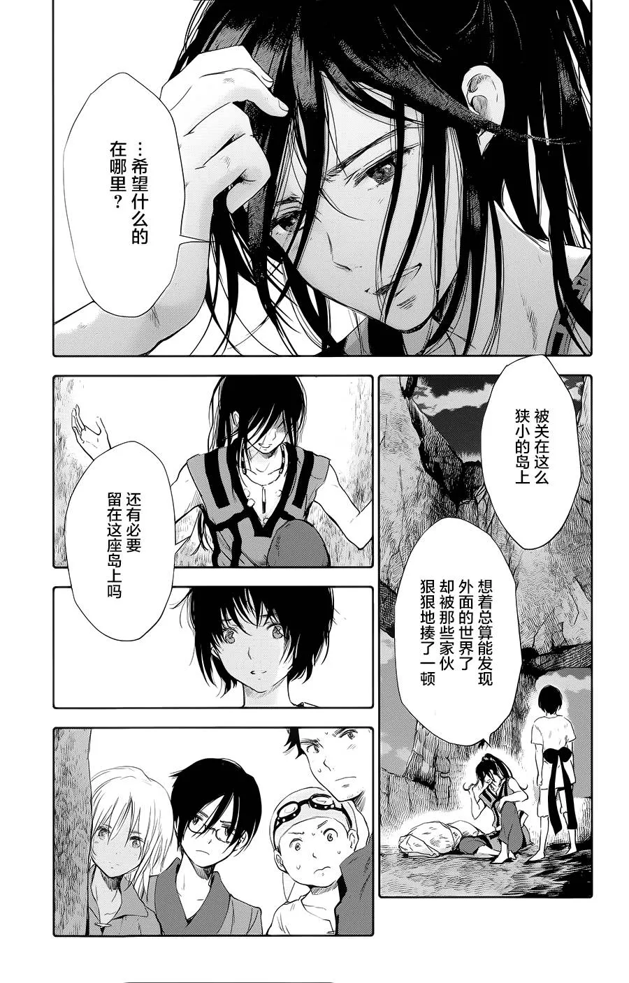 第08话 第3页