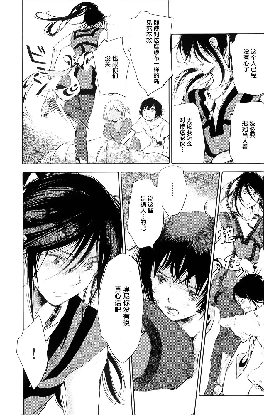 第08话 第5页