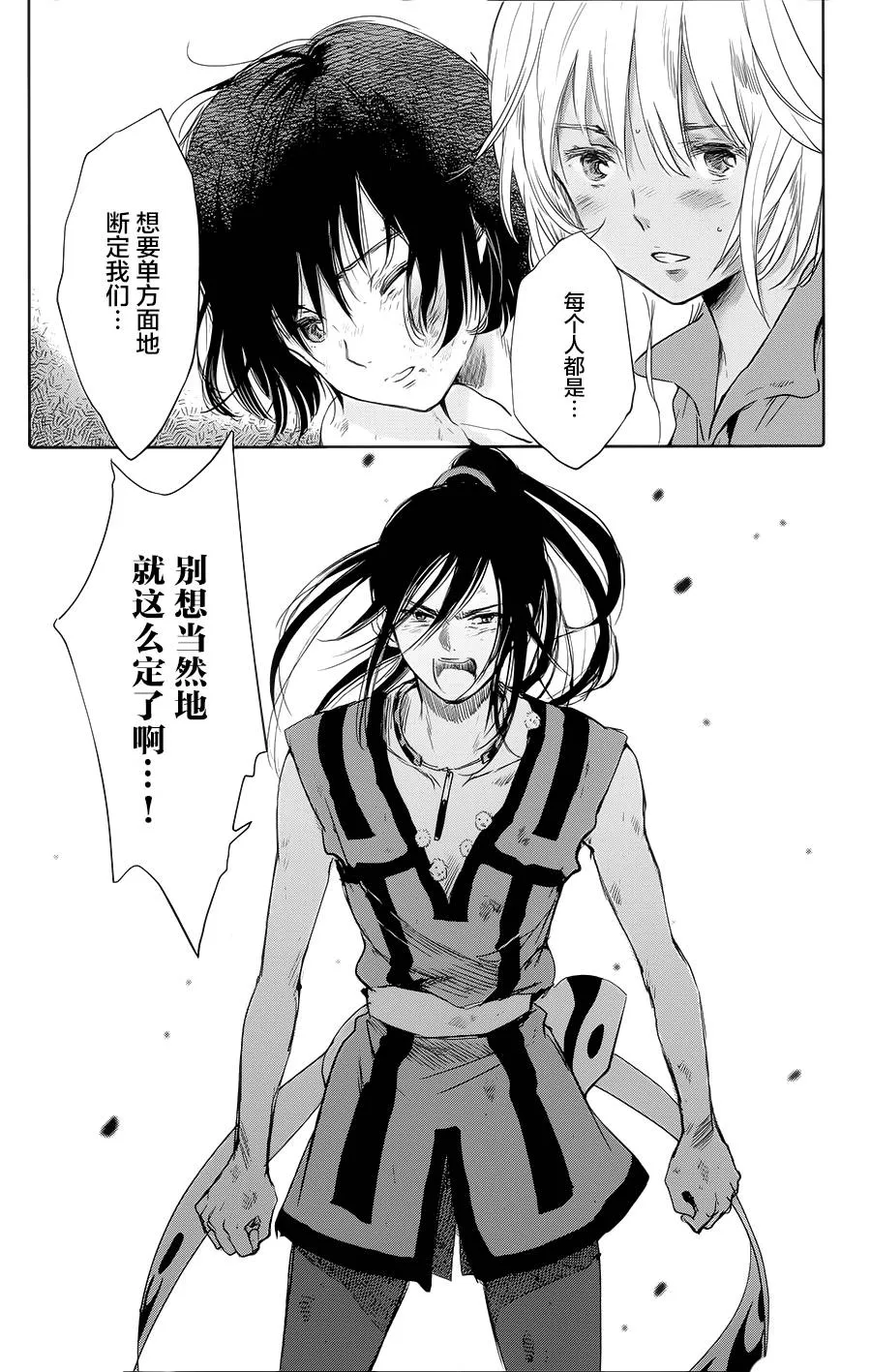 第08话 第7页