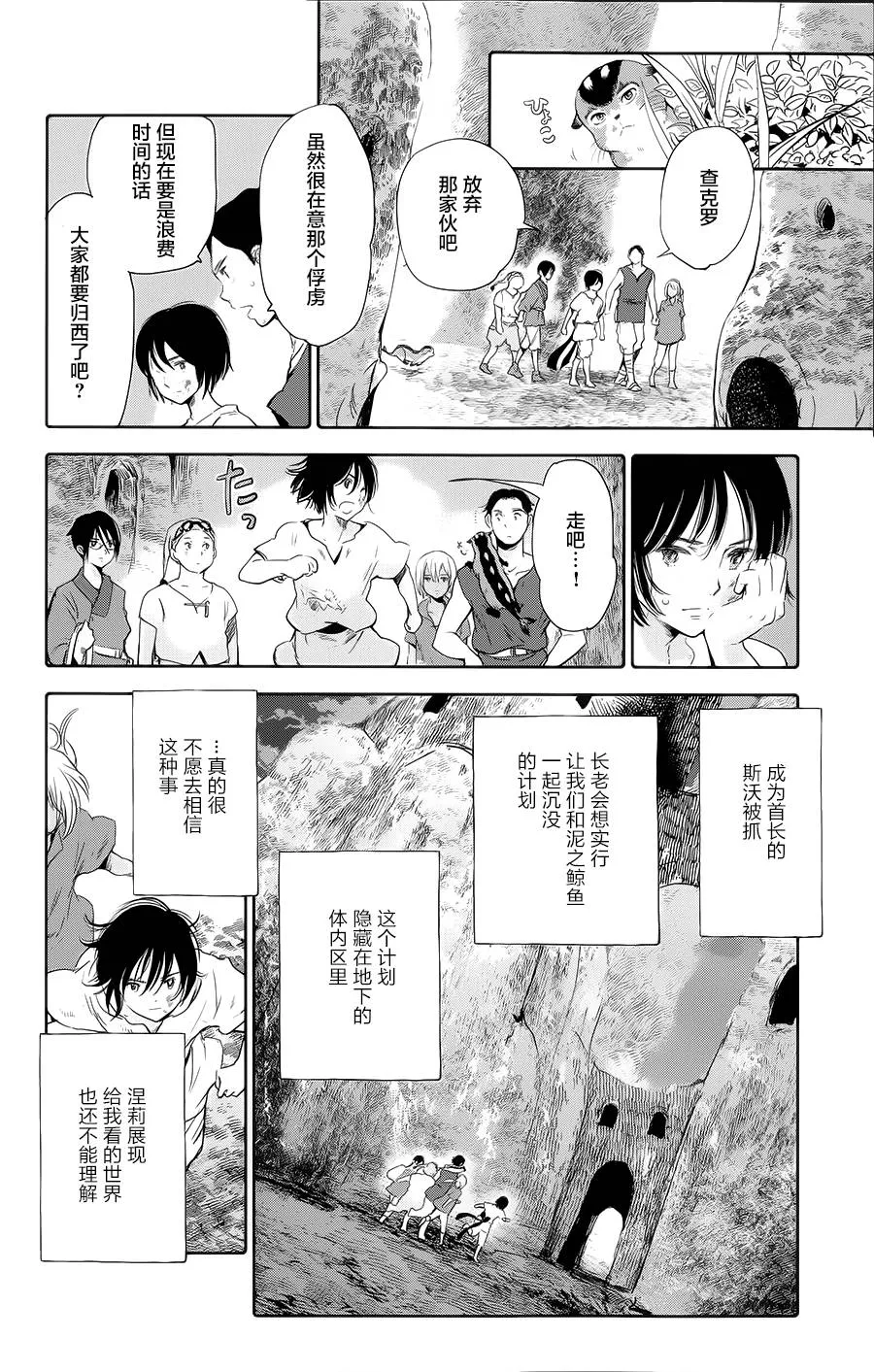 第08话 第8页