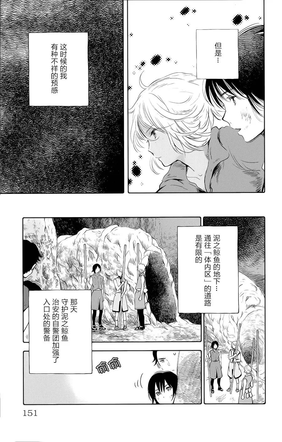 第08话 第9页