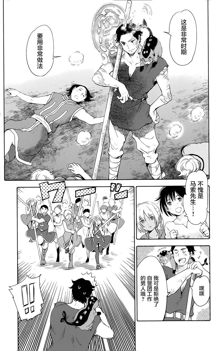 第08话 第11页
