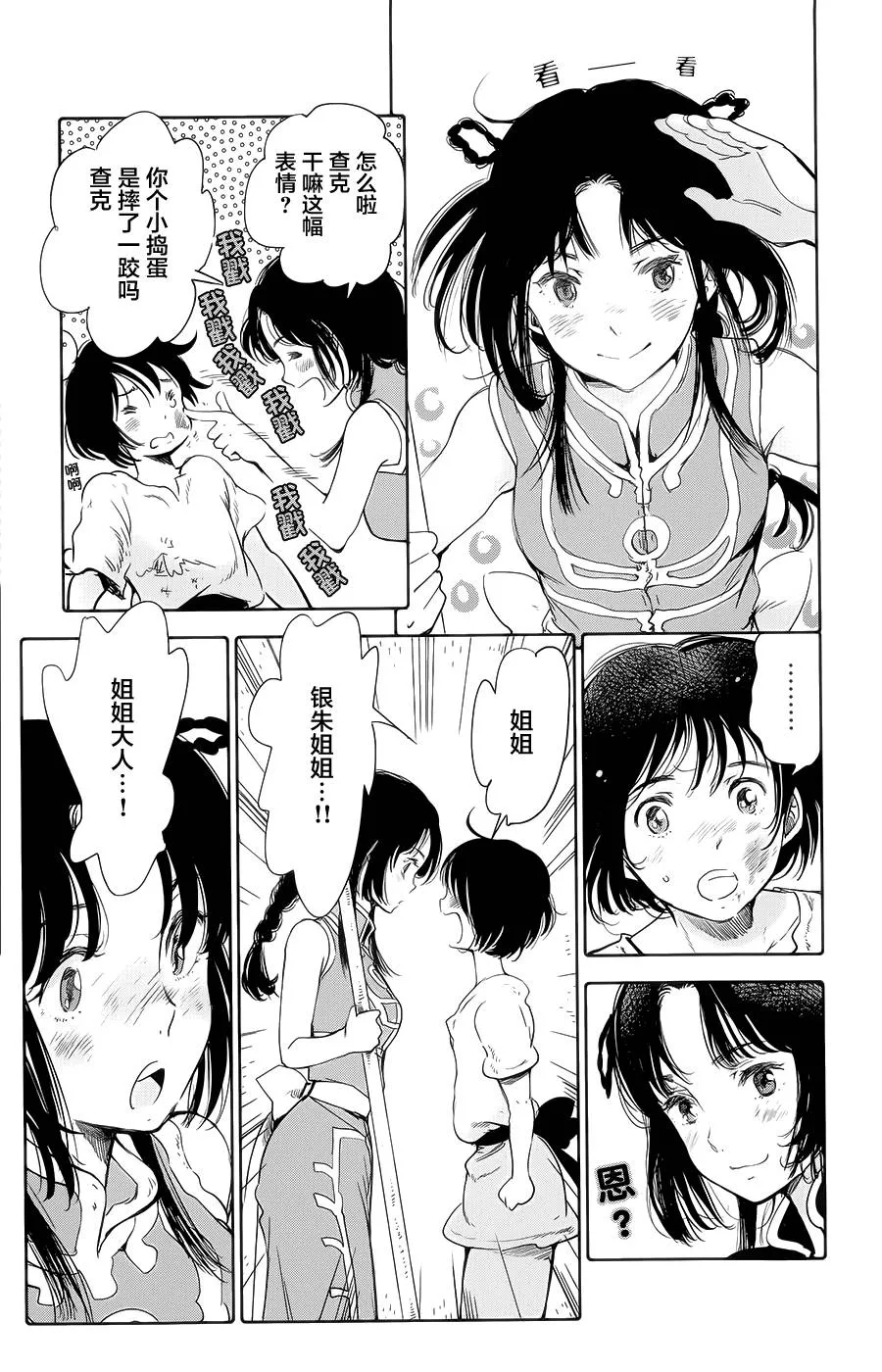 第08话 第13页