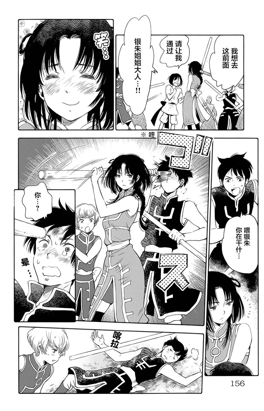 第08话 第14页