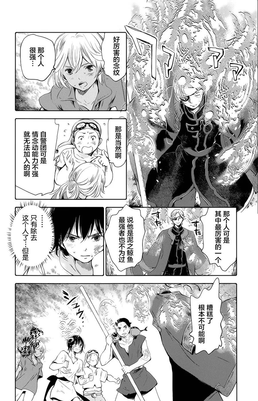第08话 第18页