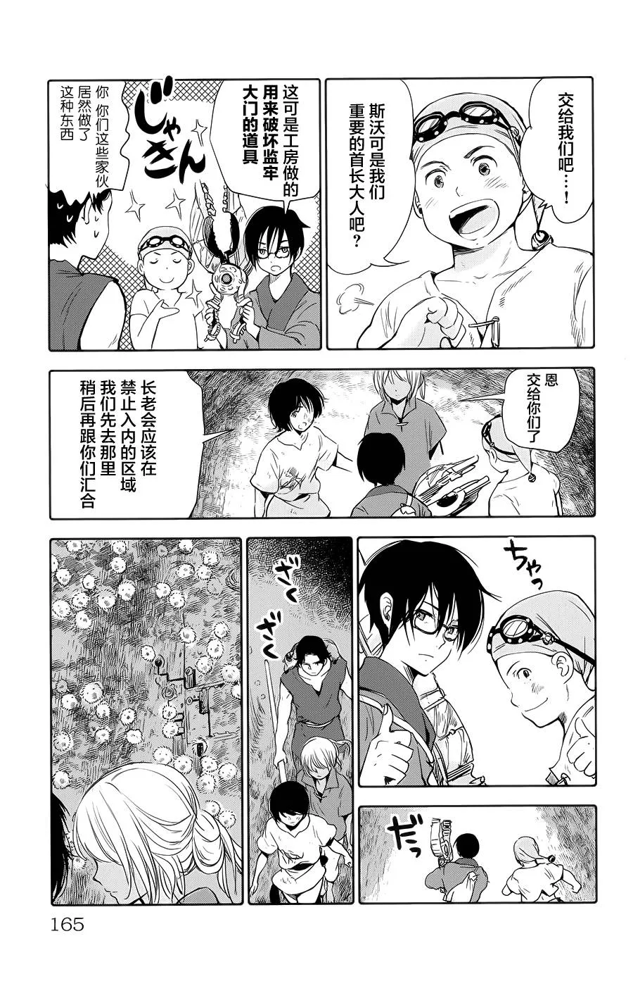 第08话 第23页
