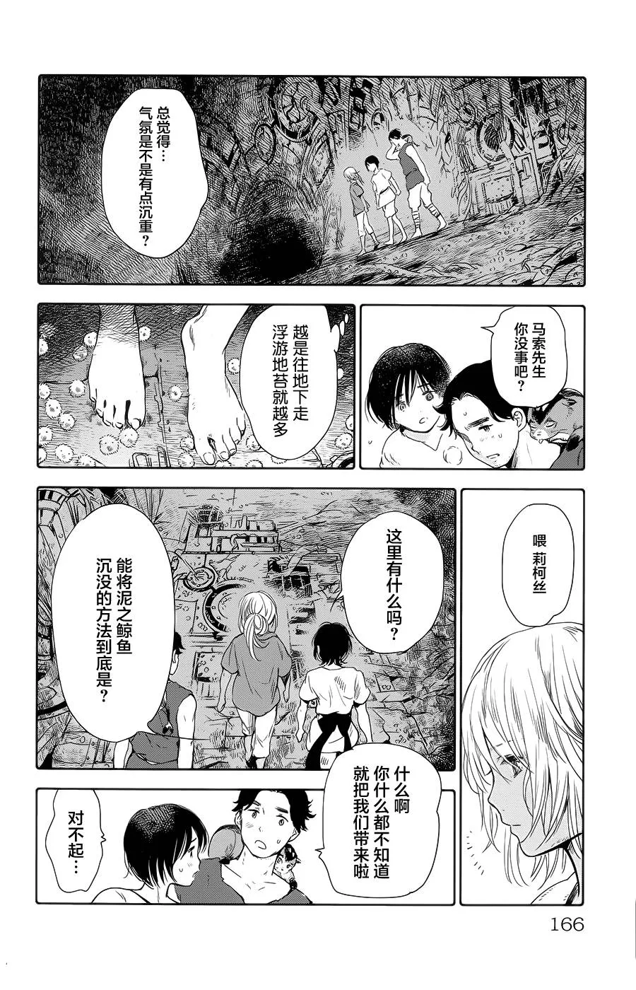 第08话 第24页
