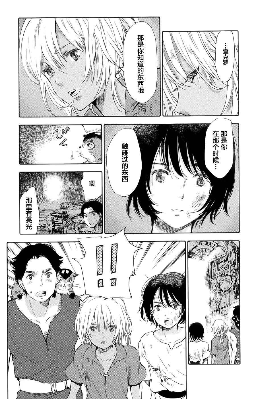 第08话 第25页