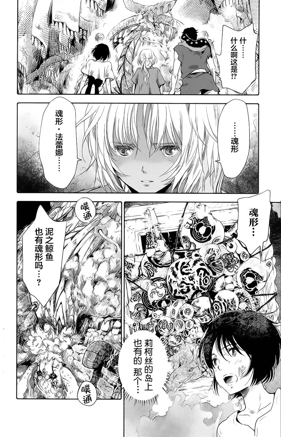 第08话 第27页