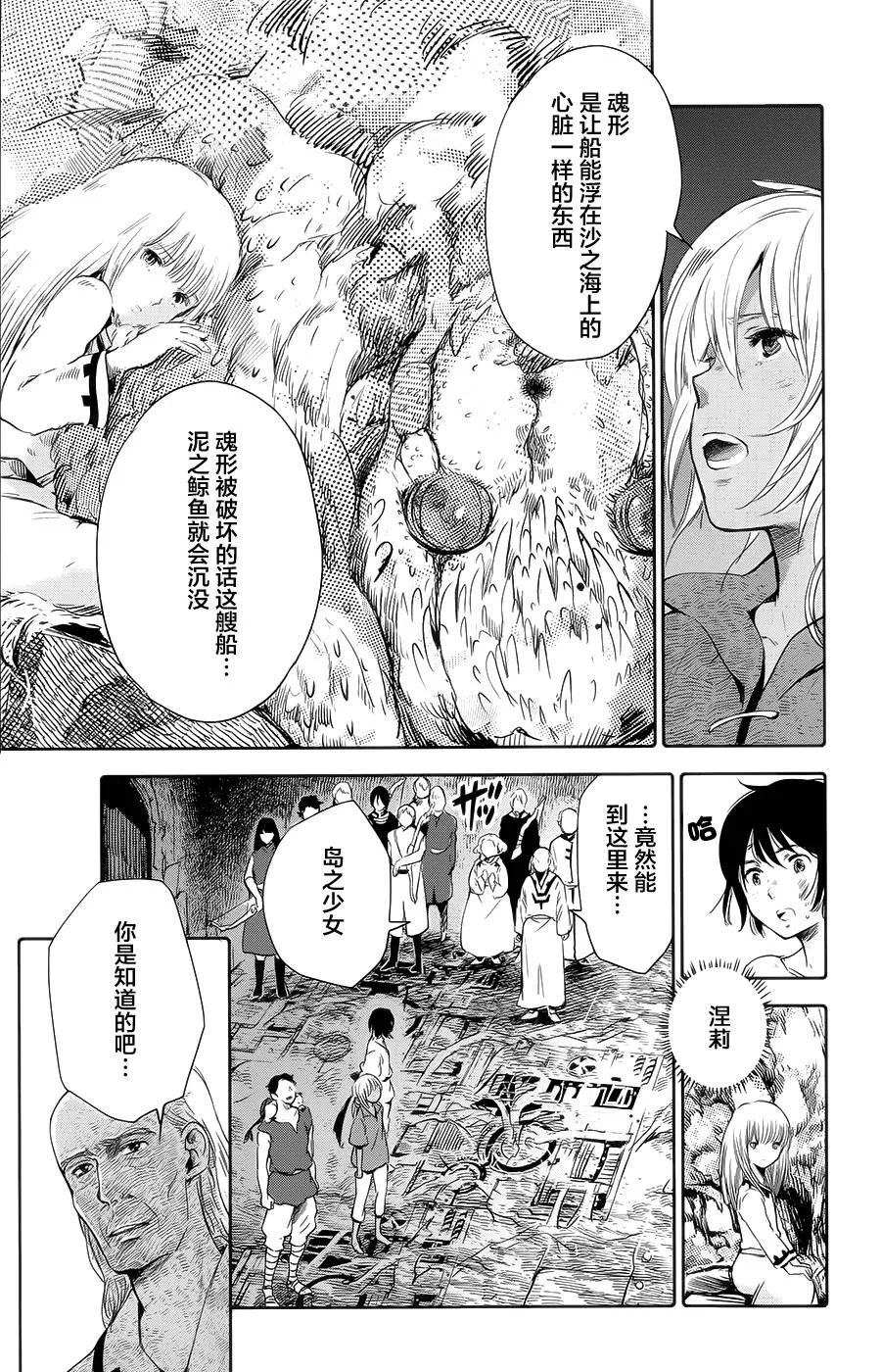 第08话 第28页